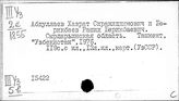 Экономика социалистического Узбекистана