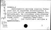 Узбекистан. Экономика сельского хозяйства