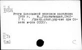 Узбекистан. Статистические справочники и материалы