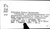 Узбекистан. Международные экономические отношения