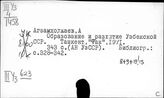 Узбекистан. Государство и право
