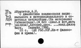 Узбекистан. Философия. Религия. Атеизм