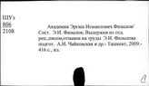 Узбекистан. Культура. Наука. Просвещение. Искусство