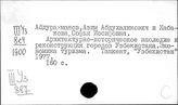 Узбекистан. Культура