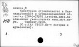 Узбекистан. История культуры