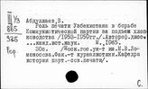Узбекистан. Печать. История печати
