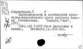Узбекистан. Просвещение