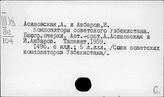 Узбекистан. Искусство