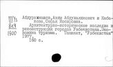 Узбекистан. Архитектура