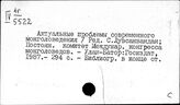 Востоковедение
