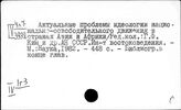 Востоковедение в социалистических странах