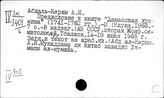 Востоковедение в странах Востока