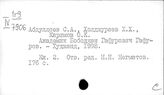 Биографии востоковедов и сборники, посвященные им