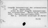 21-й Международный конгресс ориенталистов. Париж. 1948