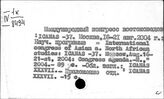 37-й Международный конгресс востоковедов. Москва. 2004