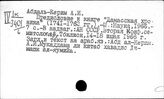 Съезды, конференции, симпозиумы востоковедов