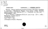Восток. Общая литература