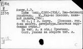 Библиография литературы по Востоку