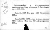 Каталоги общие по Востоку