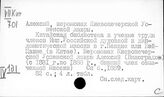 Восток. Библиотеки. Библиотековедение