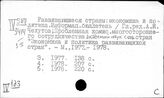 Восток. Информационная служба и информация