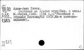 Восток. Путевые очерки