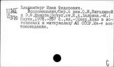 Восток. Литература о путешествиях, экспедициях