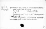 Восток. Описание отдельных местностей