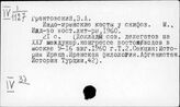 Восток. Касты