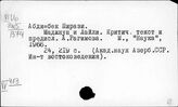 Восток. Письменные исторические памятники. Рукописи