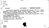 Восток. Документы. Источники. Архивы
