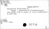Восток. Историческая география