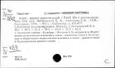 Восток. Исторические связи разных стран и народов мира