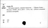 Общие работы по истории стран Востока