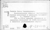 Восток. Политические и социальные проблемы развития освободившихся стран