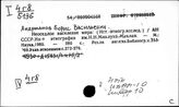 Восток. Кочевые народы