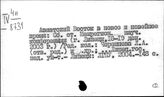 Восток. Новая история