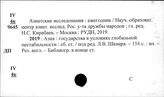 Восток. Новейшая история