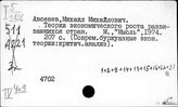 Восток. Некапиталистический путь развития