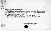 Восток. Компартии. Коммунистическое движение