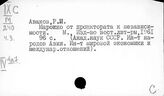 Восток. Национально-освободительное движение