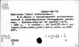 Восток. Положение молодежи. Молодежное движение
