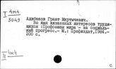 Восток. Профсоюзное движение