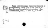 Восток. Общественные деятели. Герои. Лауреаты