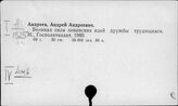 Восток. Союзы обществ дружбы. Дружба народов