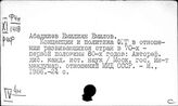 Международные отношения на Востоке