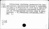 Страны Востока и ООН
