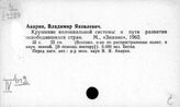 Восток. Кризис колониальной системы империализма
