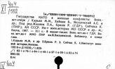 Восток. Империалистические блоки