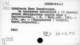 Восток. Сионизм. Антисионистская борьба